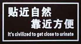 (Civilized Urinating II)