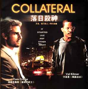 (Collateral)