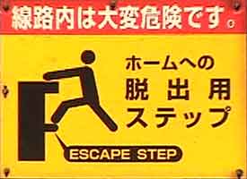 (Escape Step)