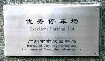 (Excellent Parking Lot)
