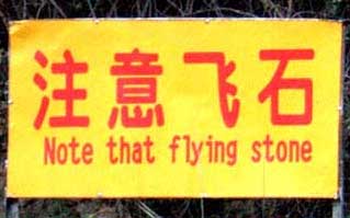 (Flying Stone)