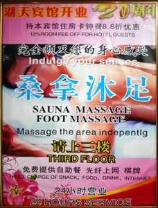 (Massage the Area)