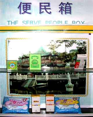 (The Serve People Box)